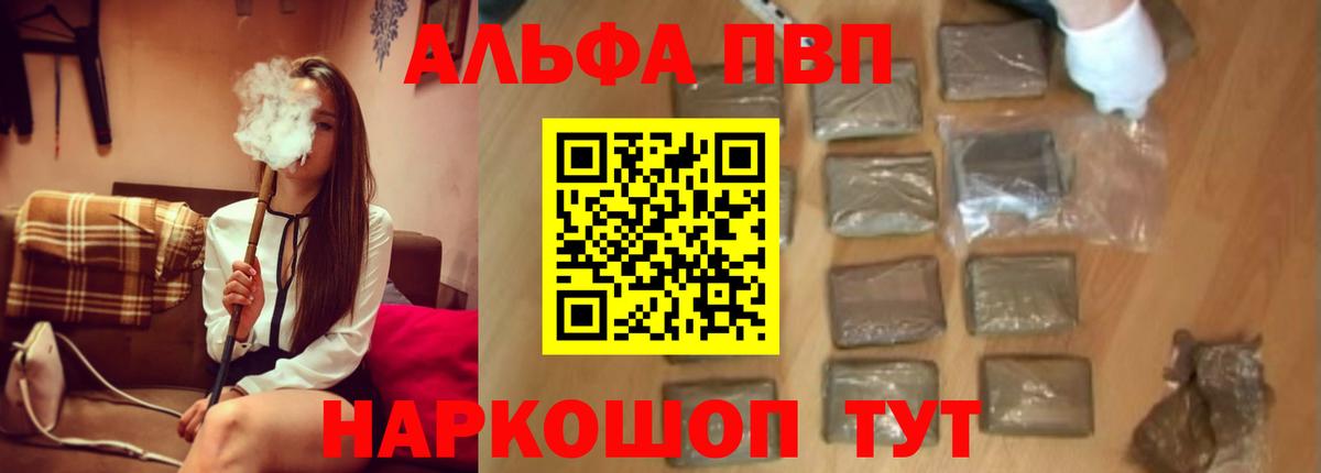 Alpha PVP VHQ  Вход с VPN  Губаха 