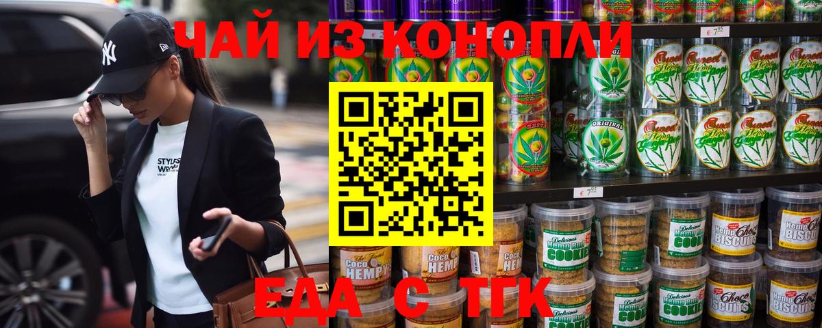 Canna-Cookies марихуана Губаха