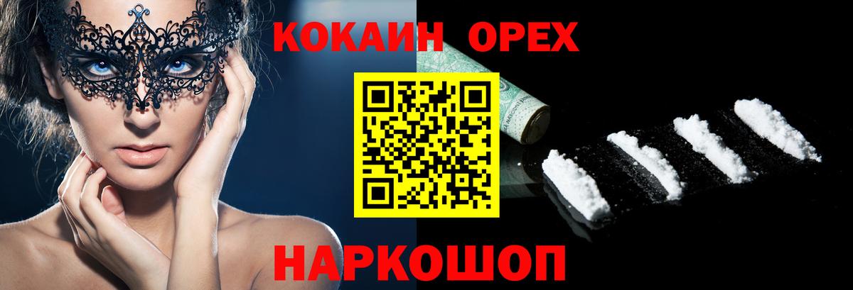 Губаха  COCAIN Перу  Вход с VPN 
