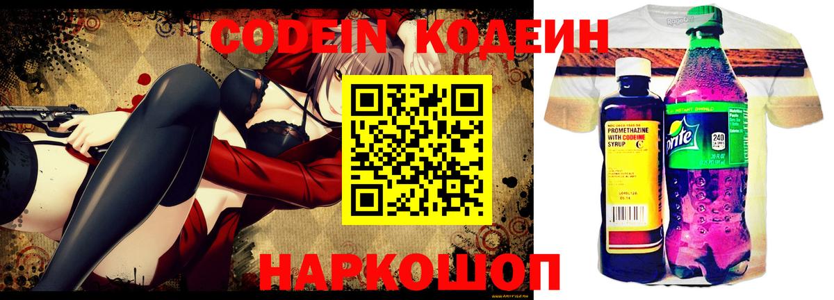 Губаха  Codein Purple Drank  Вход с VPN 