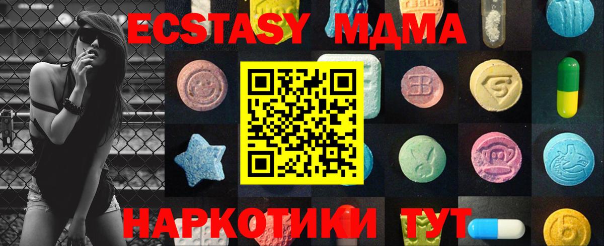 Губаха  Ecstasy  Вход с VPN  Экстази 250 мг  Ecstasy 280мг 