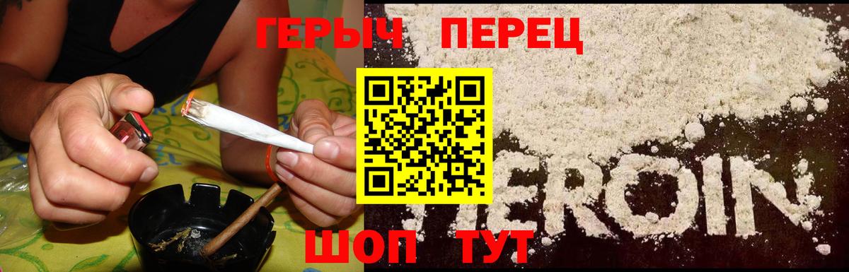 Героин белый Губаха