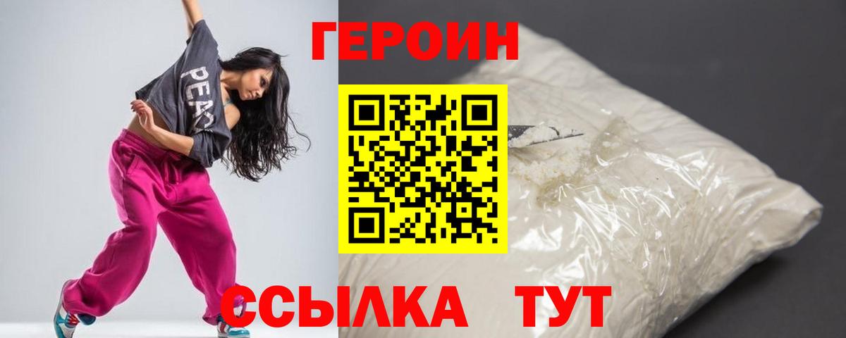 Героин афганец  Вход с VPN  Губаха 
