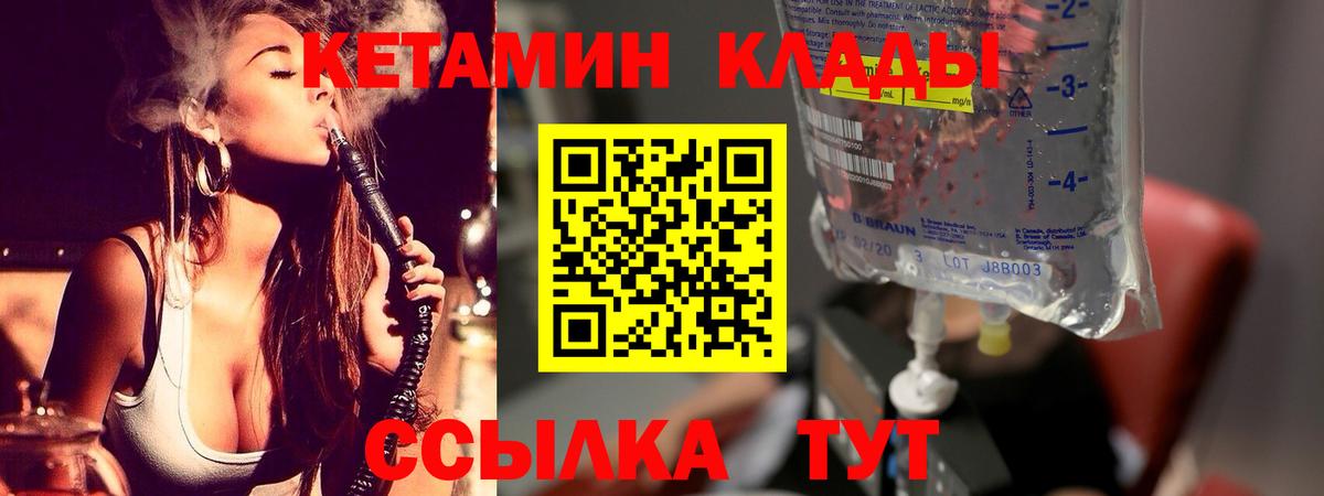 КЕТАМИН ketamine  Вход с VPN  гидра зеркало  Губаха 