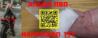 ALPHA PVP Балаково