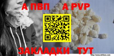 ALPHA PVP Балаково