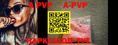 ALPHA PVP Балаково