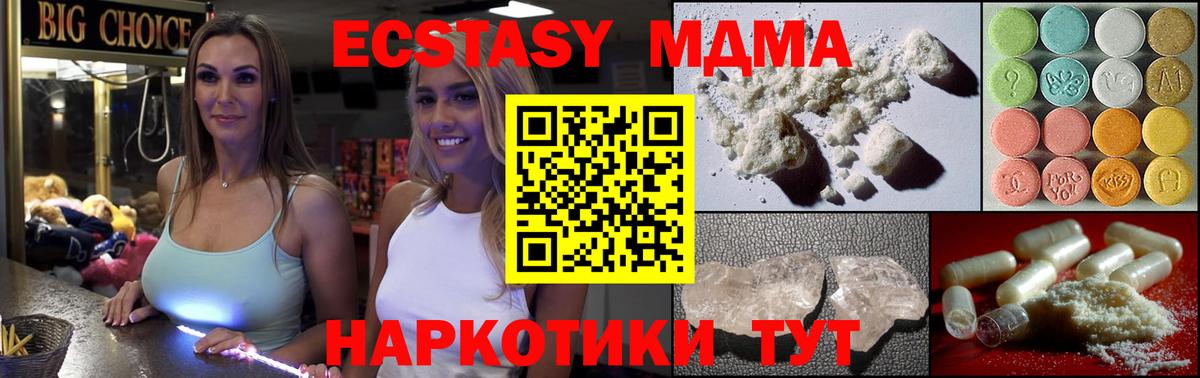 MDMA молли  МДМА  Губаха  Вход с VPN  МДМА молли 