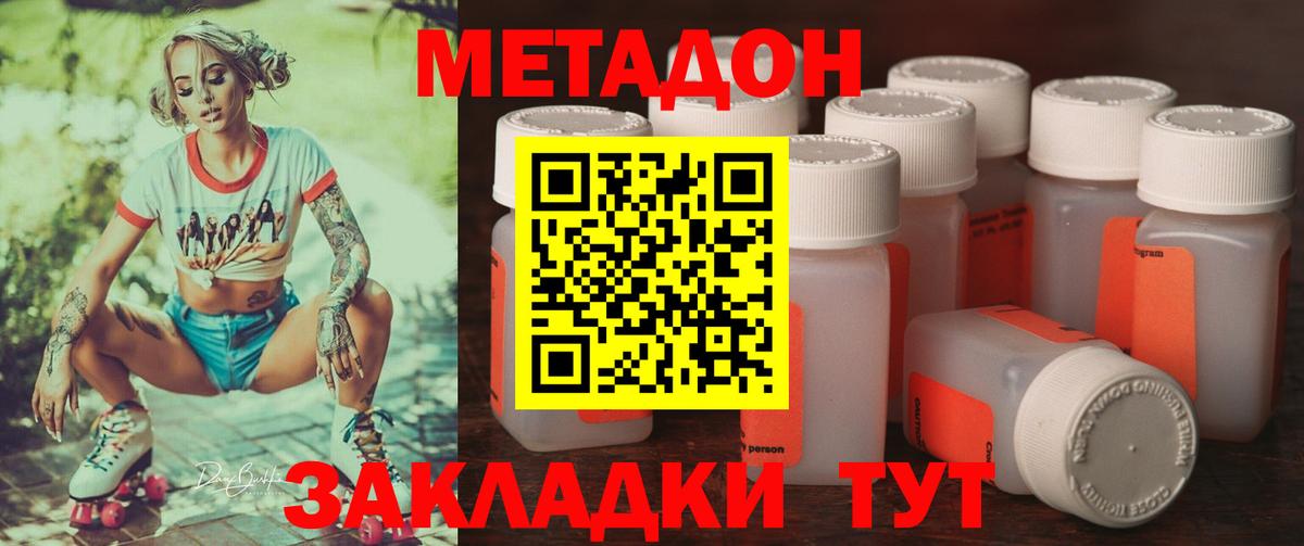 Метадон мёд Губаха