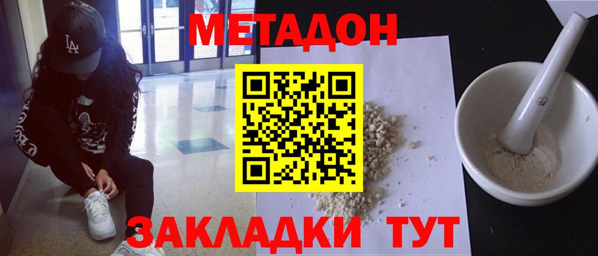 МЕТАДОН мёд  МЕТАДОН мёд  Губаха  Вход с VPN 